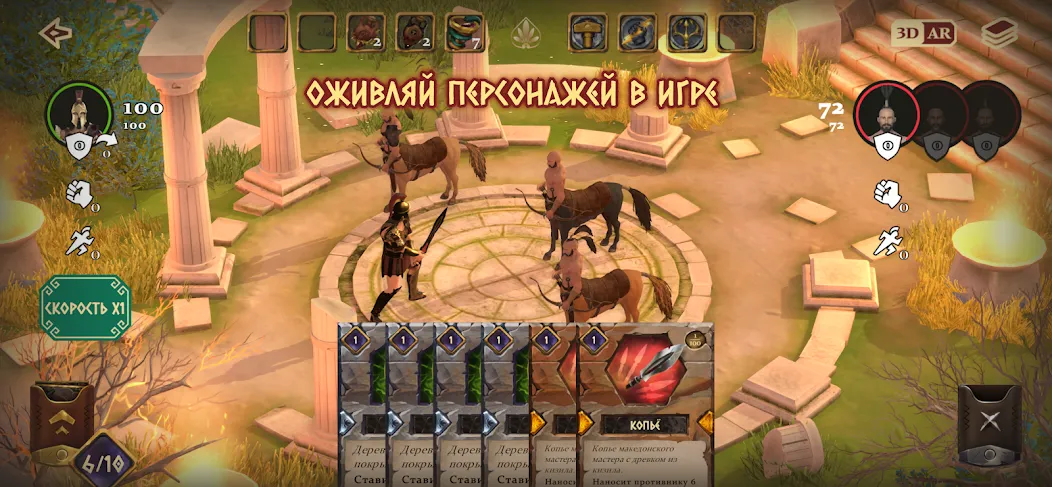 Атланты: Герои Античности  [МОД Много монет] Screenshot 1