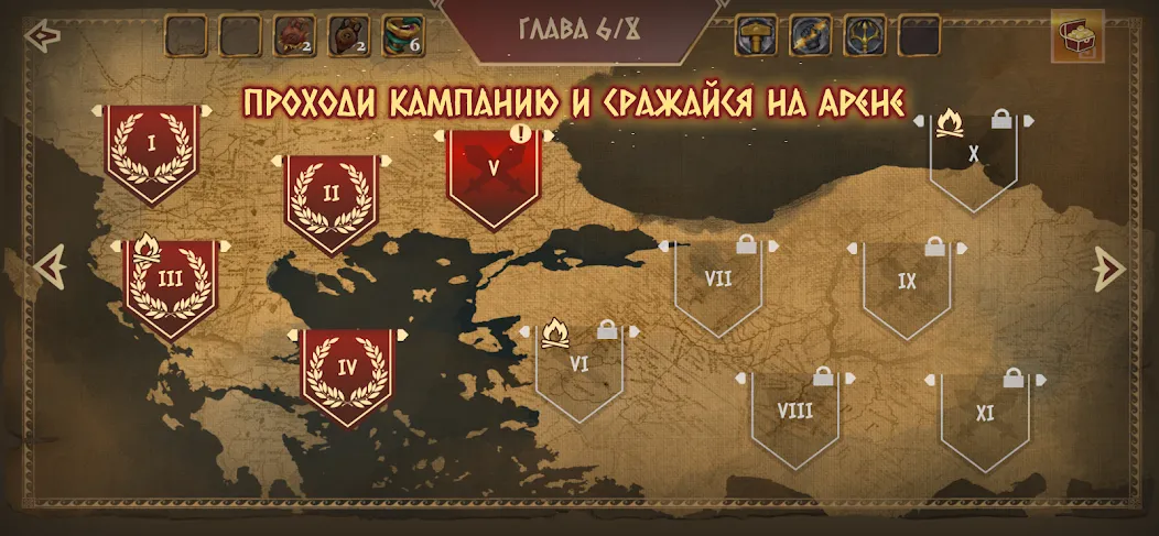 Атланты: Герои Античности  [МОД Много монет] Screenshot 2