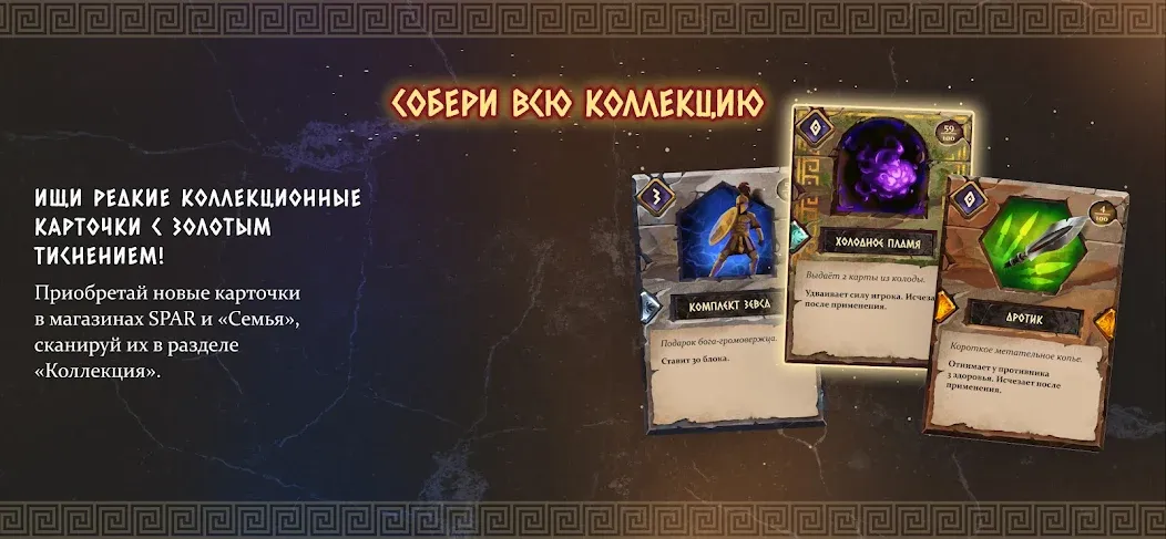 Атланты: Герои Античности  [МОД Много монет] Screenshot 3