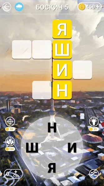 So'z O'yini 2023  [МОД Меню] Screenshot 3