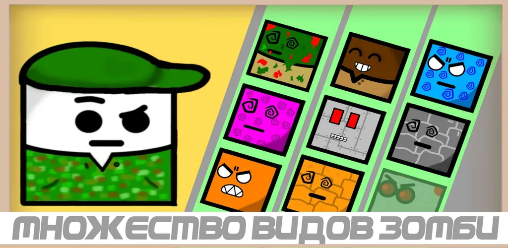 Zombies squards (Зомби отряды)  [МОД Unlimited Money] Screenshot 2