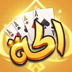 Скачать взлом Akh Baloot (Ах Балут)  [МОД Много монет] - последняя версия apk на Андроид