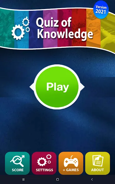 Quiz of Knowledge Game  [МОД Mega Pack] Screenshot 5