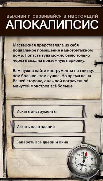 Текстовые Квесты: играй и пиши  [МОД Бесконечные деньги] Screenshot 2