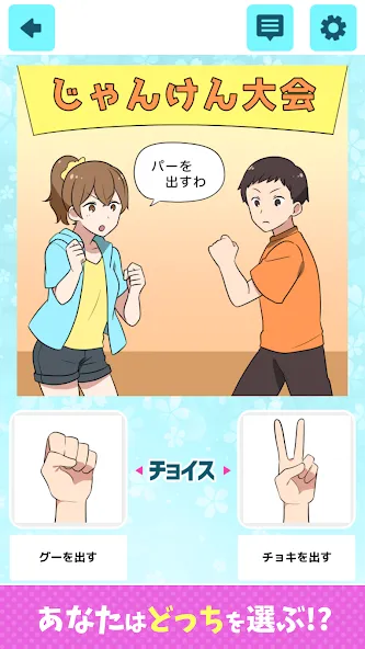 2択で美少女ゲーム  [МОД Много денег] Screenshot 2