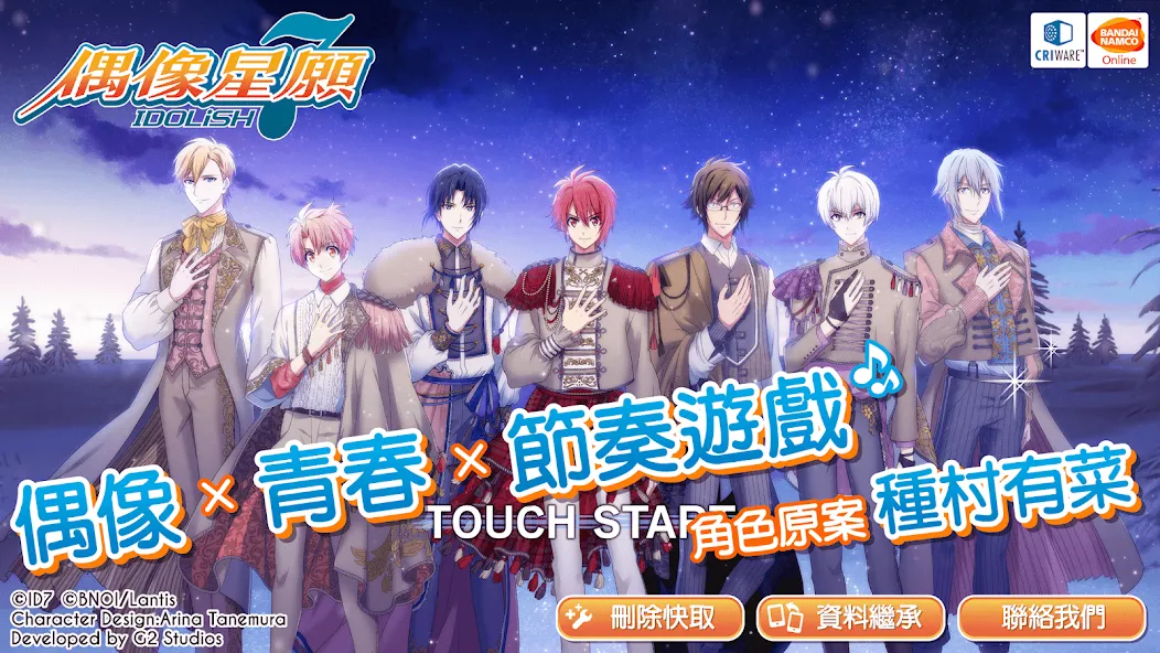 IDOLiSH7-偶像星願- (Айдолиш Севен)  [МОД Unlocked] Screenshot 1