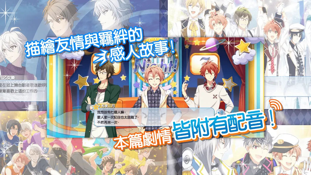 IDOLiSH7-偶像星願- (Айдолиш Севен)  [МОД Unlocked] Screenshot 3