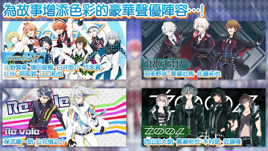 IDOLiSH7-偶像星願- (Айдолиш Севен)  [МОД Unlocked] Screenshot 5