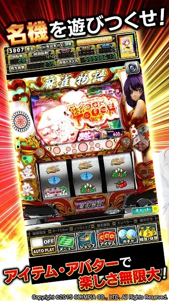 [グリパチ]麻雀物語3 役満乱舞の究極大戦  [МОД Unlocked] Screenshot 2