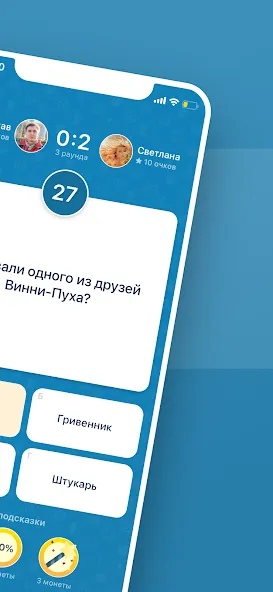 Викторина Умник!  [МОД Бесконечные деньги] Screenshot 2